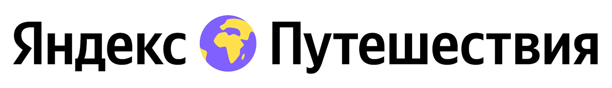 Яндекс Путешествия
